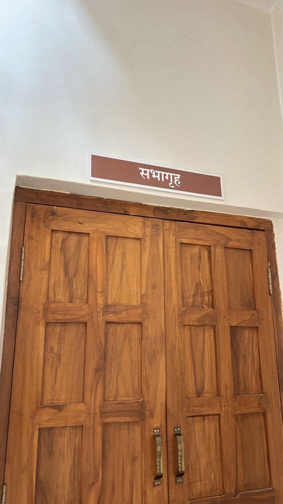 ग्रामपंचायत कार्यालय